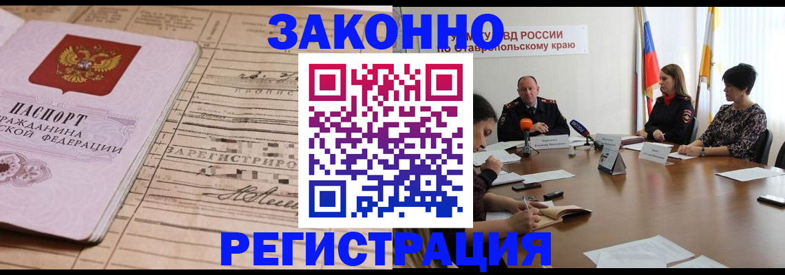 прописка паспорт в Нижневартовске
