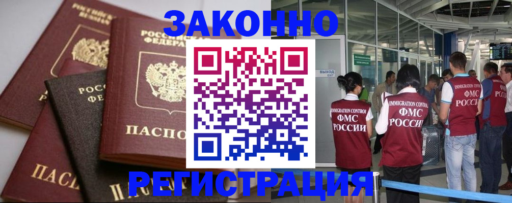 купить прописку в Нижневартовске