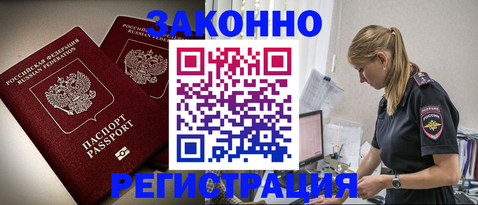 прописка для школы в Нижневартовске