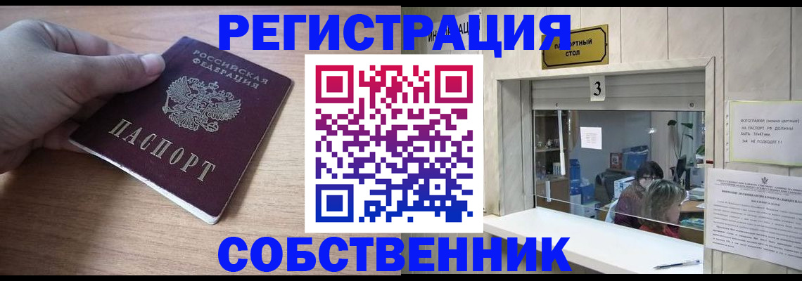 прописка для работы в Нижневартовске