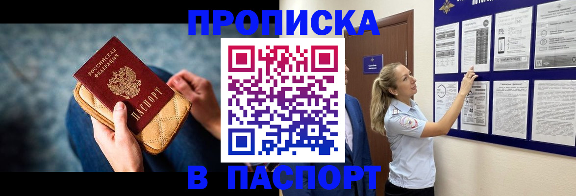 прописка гарантия в Нижневартовске