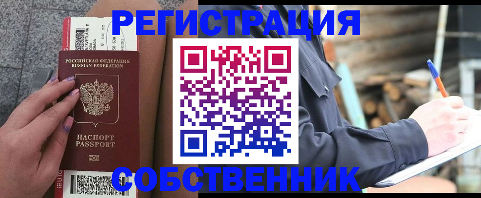 прописка в квартире в Нижневартовске