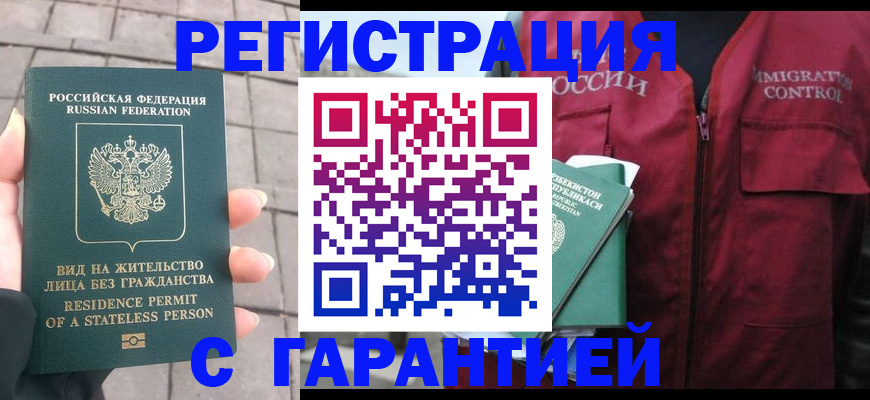 временная регистрация для всех в Нижневартовске