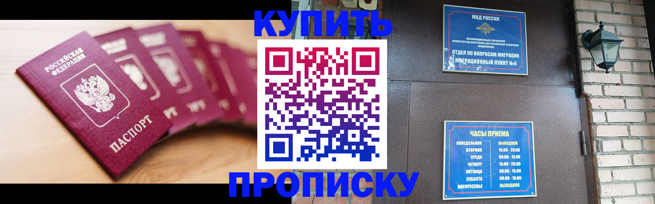 прописка для работы в Нижневартовске