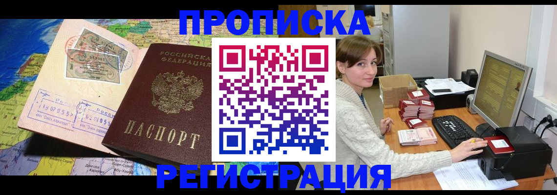 прописка для кредита в Нижневартовске