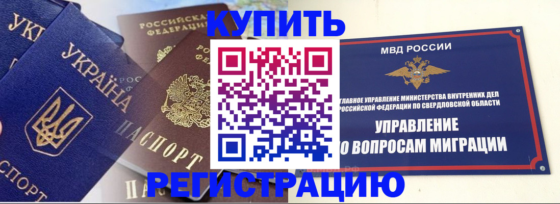 прописка для работы в Нижневартовске