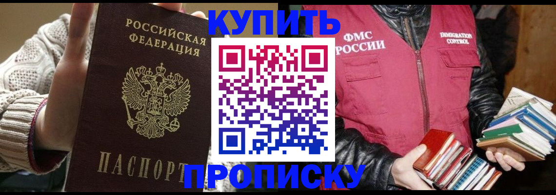 прописка паспорт в Нижневартовске
