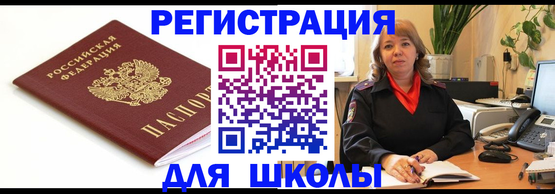 временная регистрация недорого в Нижневартовске